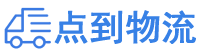 武漢物流專(zhuān)線(xiàn),武漢物流公司
