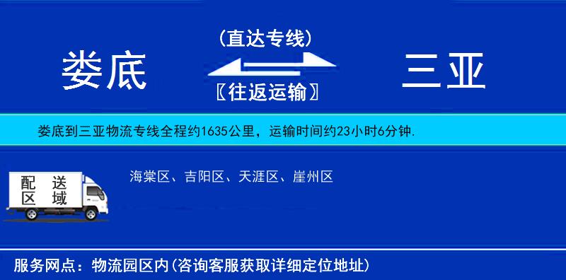 婁底到三亞物流專線