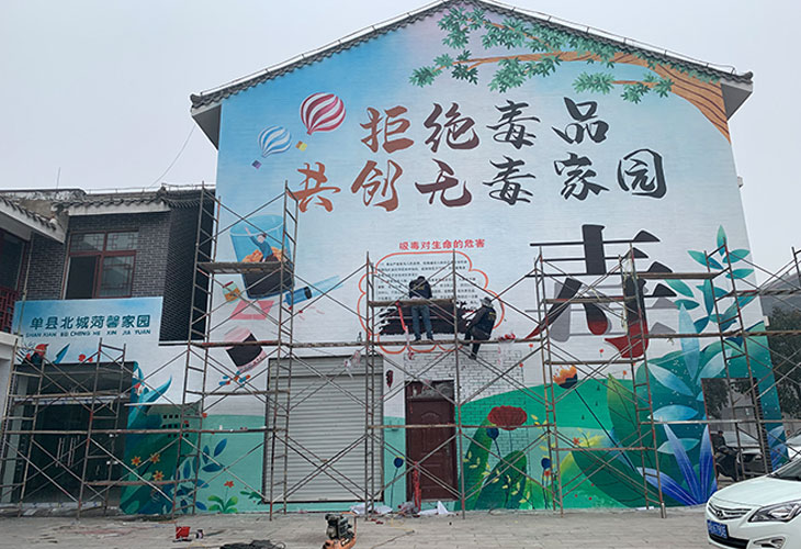 社會(huì)公益墻繪項(xiàng)目—山東菏澤單縣禁毒廣場(chǎng)公益墻繪